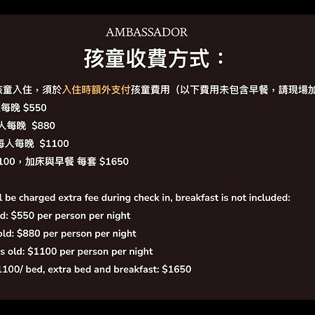 Ambassador Hotel Hsinchu Екстериор снимка